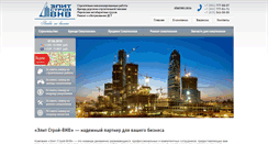 Desktop Screenshot of elitstroy-vnv.ru